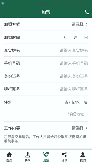 好的出行手机版_好的出行安卓版下载