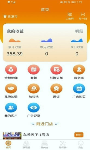 车洗得乐手机版_车洗得乐安卓版下载