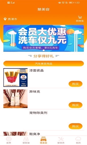 车洗得乐手机版_车洗得乐安卓版下载