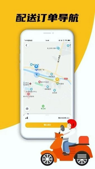 德兴骑手手机版_德兴骑手安卓版下载