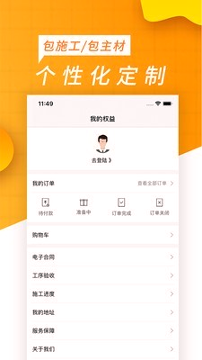 合家富居手机版_合家富居安卓版下载