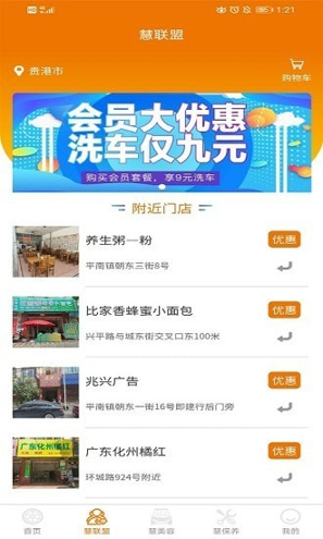车洗得乐手机版_车洗得乐安卓版下载