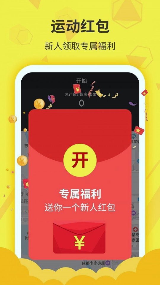 掌赚运动手机版_掌赚运动安卓版下载