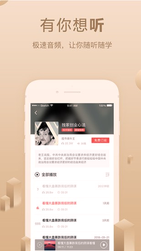 呱呱财经手机版_呱呱财经安卓版下载