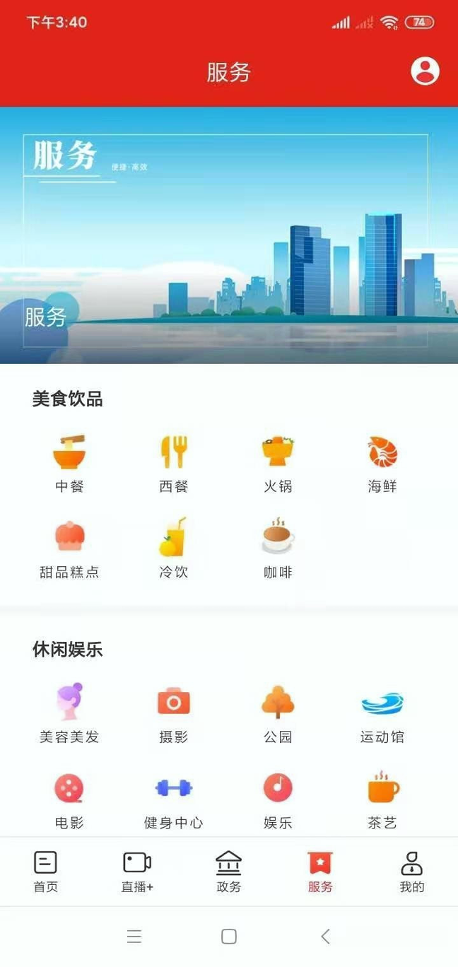 智惠本地通手机版_智惠本地通安卓版下载