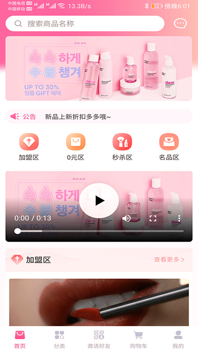 美丽天天秒手机版_美丽天天秒安卓版下载