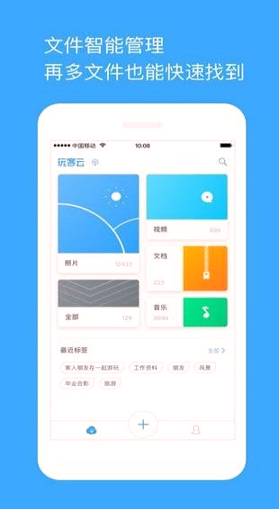 玩客云手机版_玩客云安卓版下载