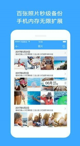 玩客云手机版_玩客云安卓版下载