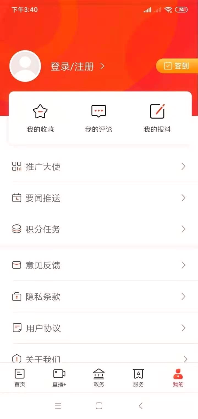 智惠本地通手机版_智惠本地通安卓版下载