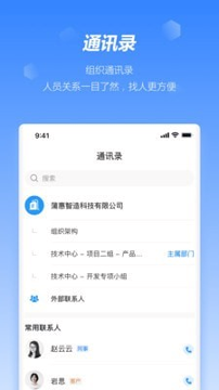 蒲惠云OA手机版_蒲惠云OA安卓版下载