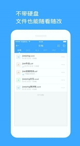 玩客云手机版_玩客云安卓版下载