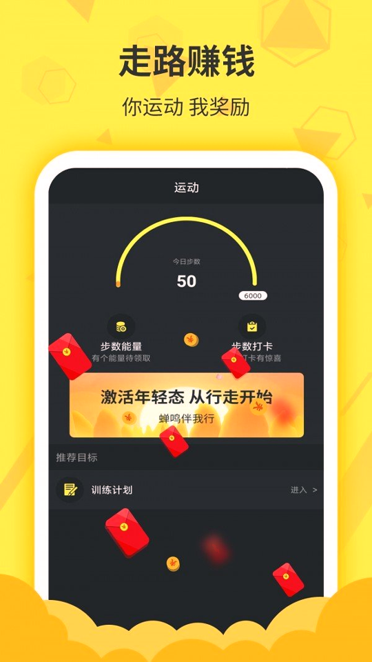 掌赚运动手机版_掌赚运动安卓版下载