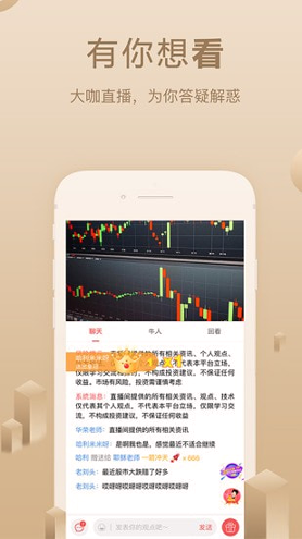 呱呱财经手机版_呱呱财经安卓版下载