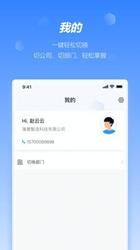 蒲惠云OA手机版_蒲惠云OA安卓版下载