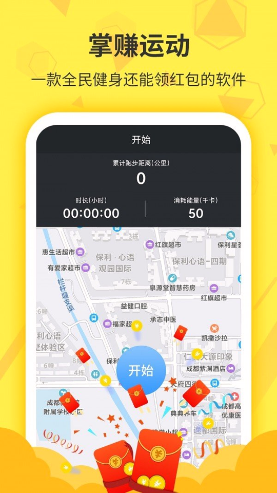 掌赚运动手机版_掌赚运动安卓版下载