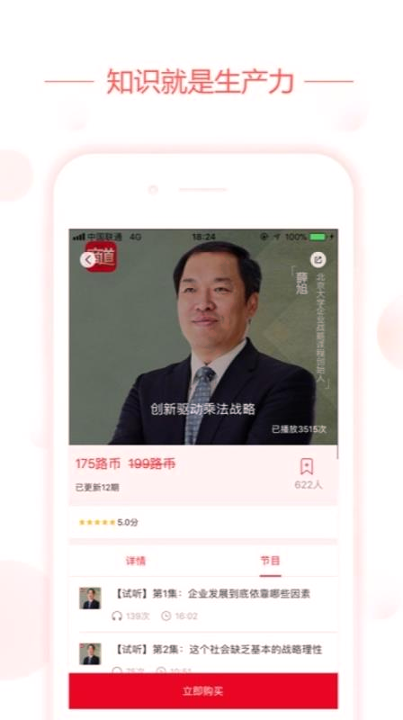 商道问路手机版_商道问路安卓版下载