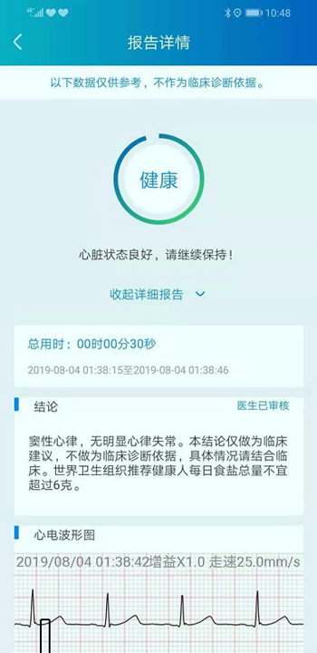 粒恩心电手机版_粒恩心电安卓版下载
