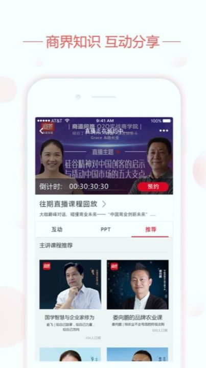 商道问路手机版_商道问路安卓版下载