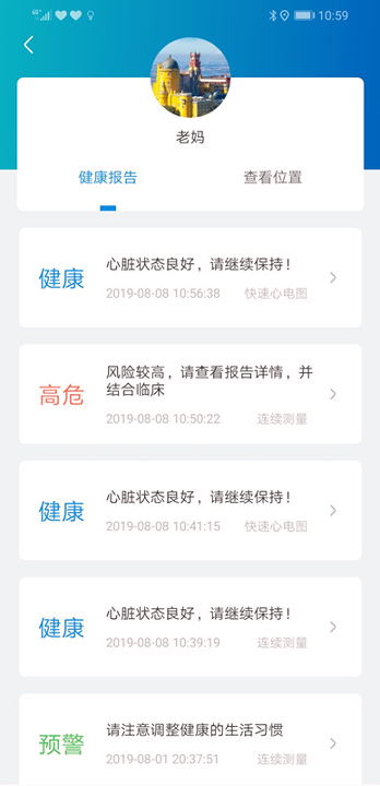 粒恩心电手机版_粒恩心电安卓版下载
