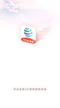 有味生活3D手机版_有味生活3D安卓版下载