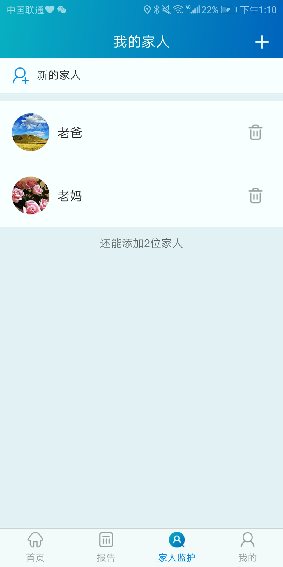 粒恩心电手机版_粒恩心电安卓版下载