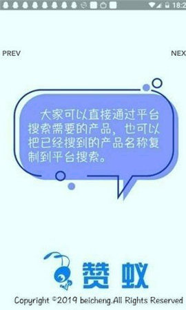 赞蚁手机版_赞蚁安卓版下载