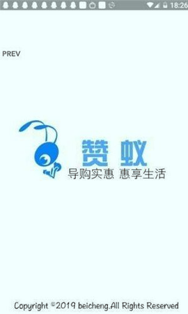赞蚁手机版_赞蚁安卓版下载