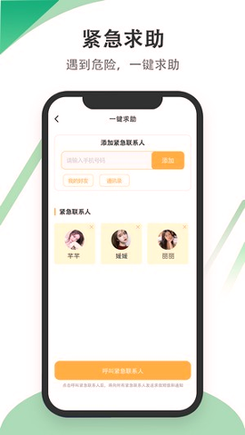 识位手机定位手机版_识位手机定位安卓版下载