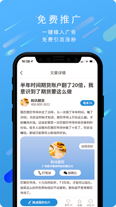 借力手机版_借力安卓版下载