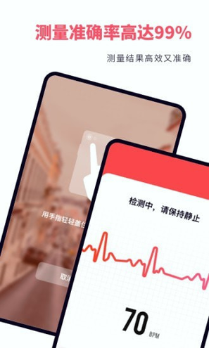 心率监测仪手机版_心率监测仪安卓版下载