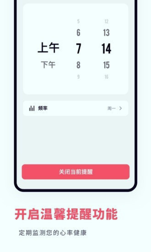 心率监测仪手机版_心率监测仪安卓版下载