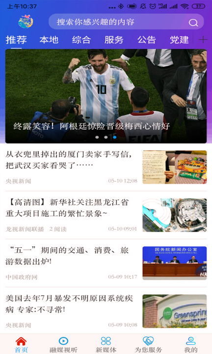 融媒泰来手机版_融媒泰来安卓版下载