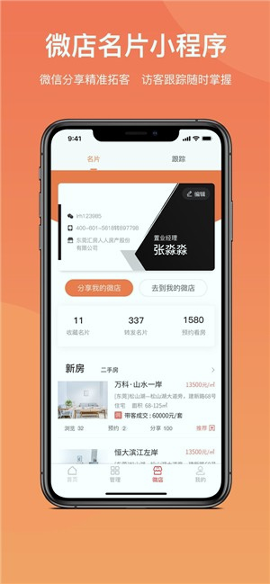 京客通手机版_京客通安卓版下载