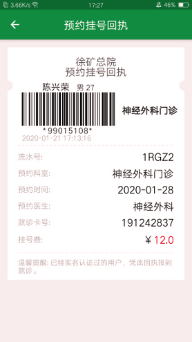掌上徐矿总院手机版_掌上徐矿总院安卓版下载