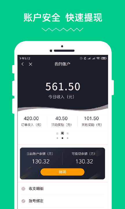 蹄哒骑手手机版_蹄哒骑手安卓版下载