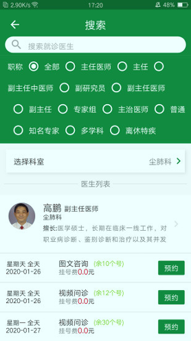 掌上徐矿总院手机版_掌上徐矿总院安卓版下载