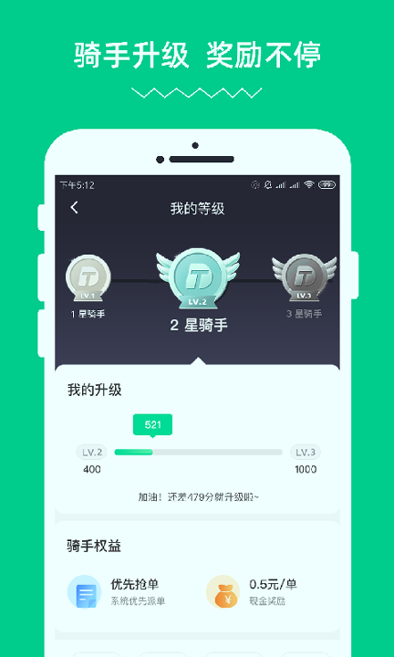 蹄哒骑手手机版_蹄哒骑手安卓版下载
