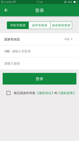 掌上徐矿总院手机版_掌上徐矿总院安卓版下载