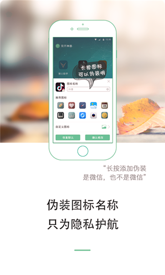 双开神器手机版_双开神器安卓版下载