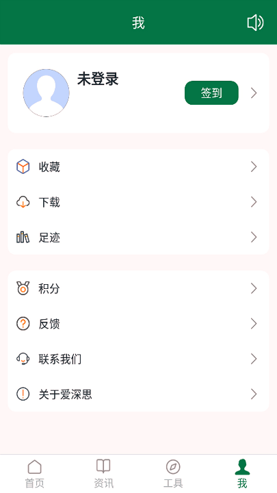 爱深思手机版_爱深思安卓版下载
