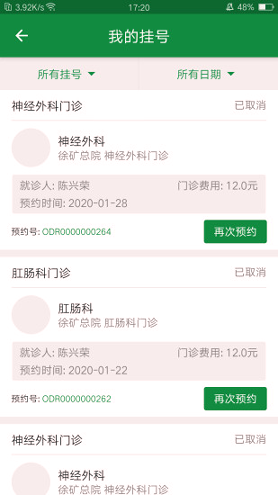 掌上徐矿总院手机版_掌上徐矿总院安卓版下载