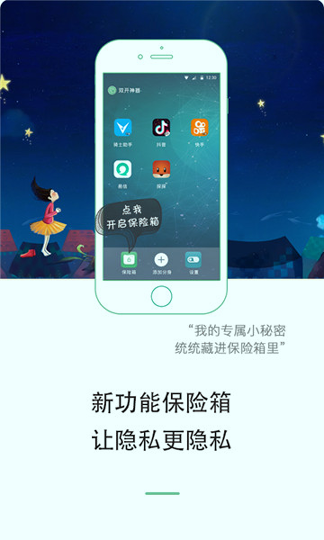 双开神器手机版_双开神器安卓版下载