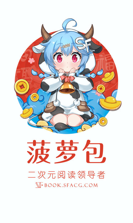 菠萝包轻小说手机版_菠萝包轻小说安卓版下载