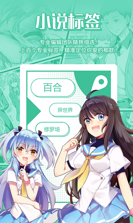菠萝包轻小说手机版_菠萝包轻小说安卓版下载