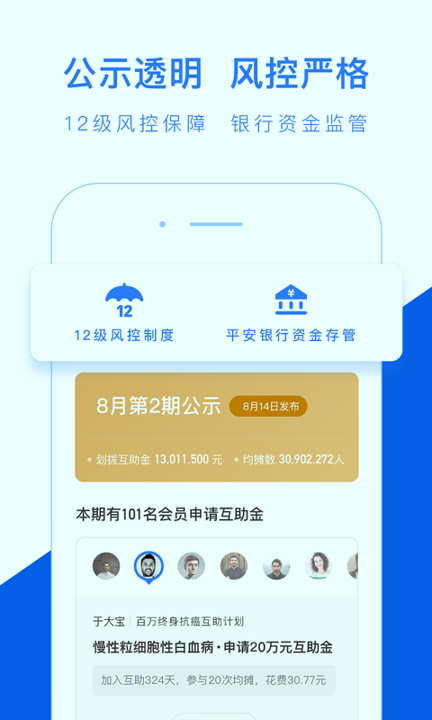 水滴互助手机版_水滴互助安卓版下载