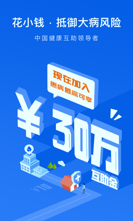 水滴互助手机版_水滴互助安卓版下载