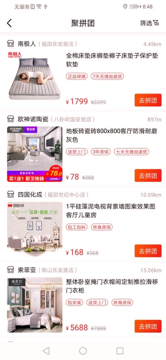 聚装修手机版_聚装修安卓版下载