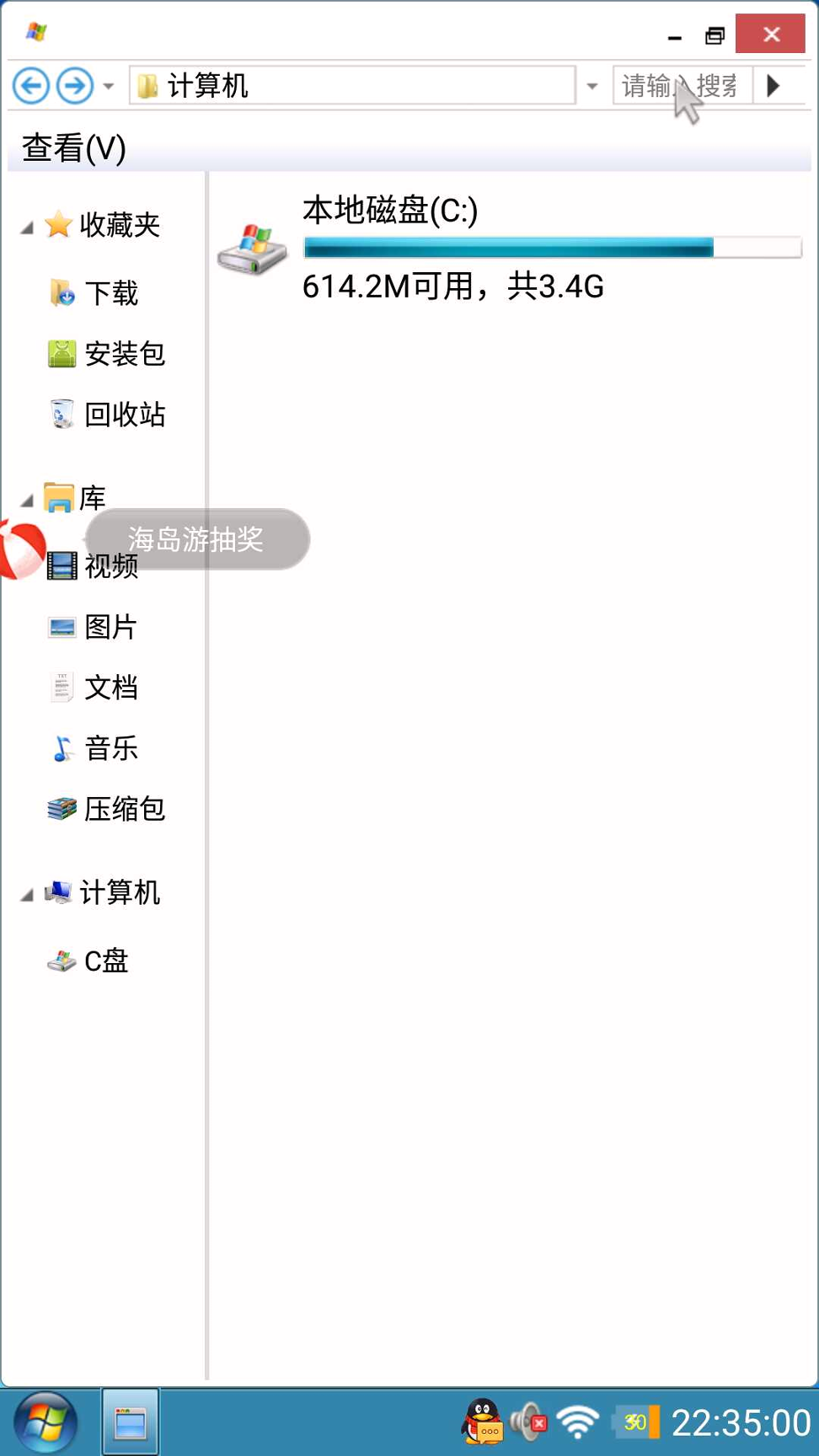 装酷神器手机版_装酷神器安卓版下载