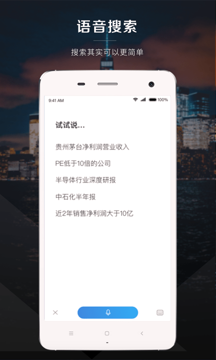 AnalystAI手机版_AnalystAI安卓版下载
