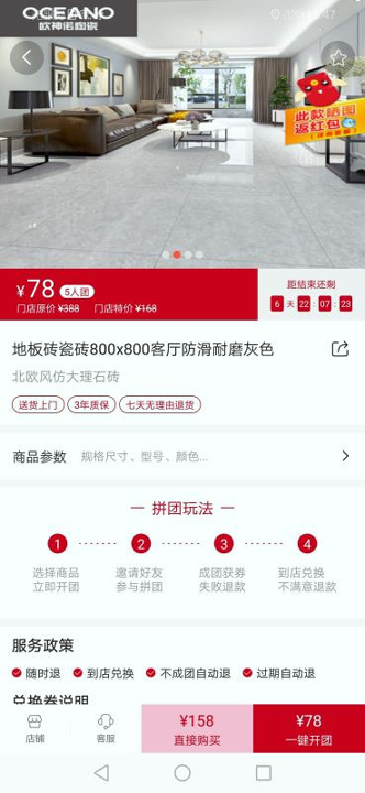 聚装修手机版_聚装修安卓版下载